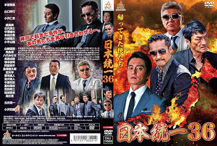 日本統一DVD　1〜5、20台が5本、30、36〜40、42、46、63〜68 日本統一DVD 1〜5、20台が5本、30、36〜40、42、